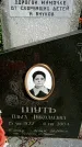 Захоронение ID 1370590