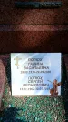Захоронение ID 1370595