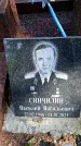 Захоронение ID 1370596