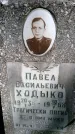 Захоронение ID 1370603