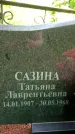 Захоронение ID 1370610