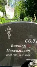 Захоронение ID 1370612