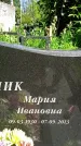 Захоронение ID 1370613