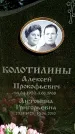 Захоронение ID 1370615