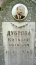 Захоронение ID 1370629