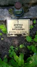 Захоронение ID 1370630