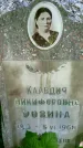 Захоронение ID 1370631