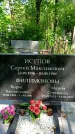 Захоронение ID 1370637
