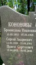 Захоронение ID 1370642