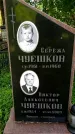 Захоронение ID 1370645