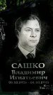 Захоронение ID 1370655