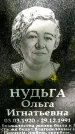 Захоронение ID 1370656