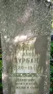 Захоронение ID 1370658