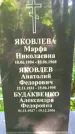 Захоронение ID 1370662