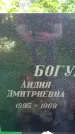 Захоронение ID 1370663