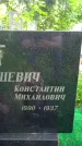 Захоронение ID 1370667
