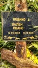 Захоронение ID 1370666