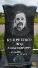 Захоронение ID 1370668