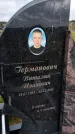 Захоронение ID 1370670