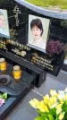 Захоронение ID 1370674