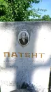 Захоронение ID 1370681