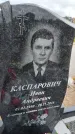 Захоронение ID 1370679