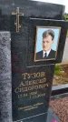 Захоронение ID 1370680