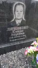 Захоронение ID 1370682