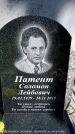 Захоронение ID 1370684