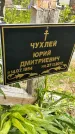 Захоронение ID 1370685