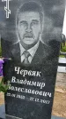 Захоронение ID 1370690