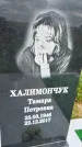 Захоронение ID 1370693