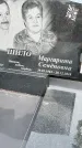 Захоронение ID 1370694