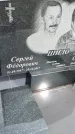 Захоронение ID 1370695