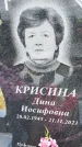 Захоронение ID 1370696