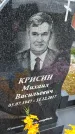 Захоронение ID 1370697