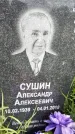 Захоронение ID 1370699