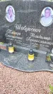 Захоронение ID 1370702