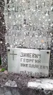 Захоронение ID 1370706