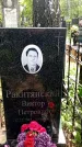 Захоронение ID 1370712