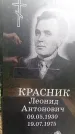 Захоронение ID 1370715