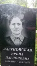 Захоронение ID 1370720