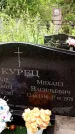 Захоронение ID 1370722