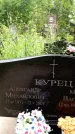 Захоронение ID 1370723
