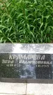 Захоронение ID 1370726