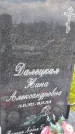Захоронение ID 1370727