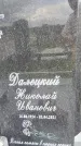 Захоронение ID 1370728