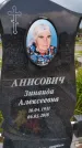 Захоронение ID 1370729