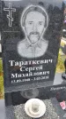 Захоронение ID 1370731