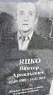 Захоронение ID 1370733